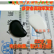 Tianmu 704 silicone rubber waterproof insulation silicone sealant water 704 adhesive induction cooker black white