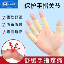 Japanese finger joint protective sleeve finger trauma bending correction anti-tendon sheath sprain writing wear-resistant finger guard xx