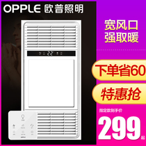 △ Op lighting air-heating bath integrated ceiling toilet toilet three-in-one Multi-function lamp heater