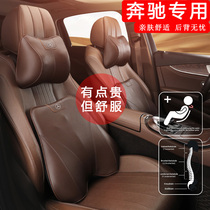 Benz C class car head pillows c260l guard neck pillows Meibach S-Class E grade glc genuine leather waist up to E300L holding pillows