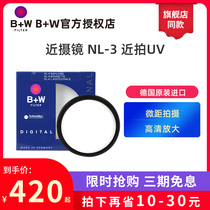  B W 77mm close-up mirror NL-3 Macro mirror Flower grass insect micro SLR camera close-up UV filter