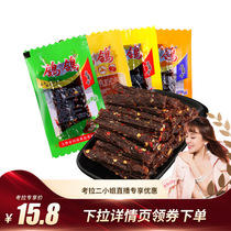 Dove dove fruit and vegetable bean corner dry 1000g net red hot strips bulk snacks snack with old hemp chili Jiangxi specie