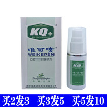 Senyuan KQ can only spray oral antibacterial spray