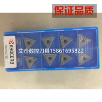 Kyocera numerical control cutter TNMG160408XQ TN60 original full series of certain quality rest assured