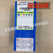 Kyocera internal diameter cutting groove machining blade GER250-020B TN6020 Numerical control cutter Full series customizable