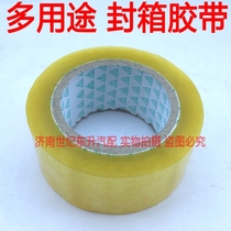 Household multi-purpose sealing tape tape tape wide range of uses high specifications and reliable quality