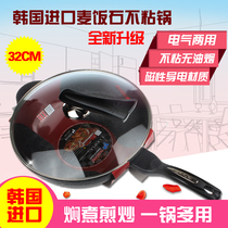 South Korea imported Maifanshi non-stick wok without fumes wok Gas electromagnetic universal flat-bottomed wok frying pan 32cm