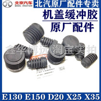 Beiqi Beijing Automotive E150E130 Saab X25D20 Machine cover cushion rubber pier Citation Engine cover Damping Glue Pier Original Factory