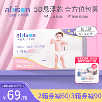 abison a piece of refreshing cheerleader pants baby ultra-thin breathable XXL68 baby learn step l pants type paper diaper