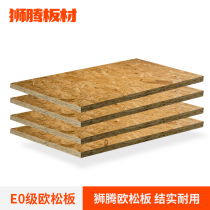 Osupine board particleboard Opine board paint-free OSB board decoration material building material wood decorative wall wheat straw board