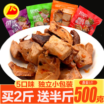 Dans dried beans mushrooms crispy dried tofu Sichuan specialties spicy spiced tofu small packaged snacks bulk and multi-flavored
