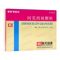 Amoxin Amoxicillin Granules 0 125g*12 bags box