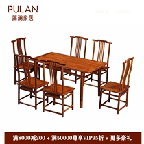 Mahogany long dining table new Chinese style Burmese rosewood pure hedgehog red sandalwood big fruit red sandalwood furniture Su Li Kyocera solid wood