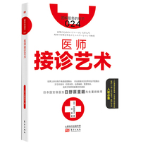 Service Details 024 Physician Intermediation Art Japanese National Treasure Doctor Mr Nissenzo Heming Applied Psychology Clinical Psychology Mitigating Medical Disputes Improve Diagnosis Quality