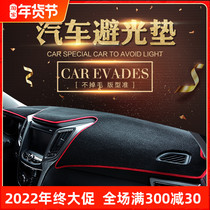 Five-in-maging light S S1 S3 BYD Song max Changan Oshang Special car photophobic cushion in light-controlled meter