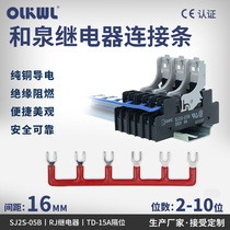 Relay SJ2S-05B substrate coil connection bar spacing 16mm fork RJ relay 10 bit copper short connector