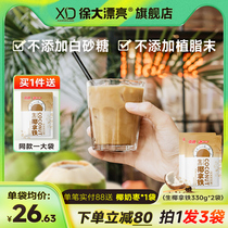 Nanguo Xu Da Beautiful Raw Coconut Latte 330gx2 bags of instant coconut milk coffee powder without added sugar