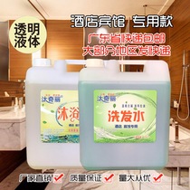 Bulk barrels hotel special two-in-one big bucket shower gel shampoo 20kg large bottle