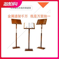Guzheng shelf Lifting Pipa Dihu Portable Music Spectrum Bracket Folding Song Guqin Wooden Spectrum Shelf Scores