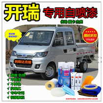 Kairui Youjin Aika Jiehu car scratch repair hand self-painting surface repair pen paint silver paint