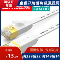 Shanze (SAMZHE)6015PBS six types of flat mesh cable oxygen-free copper giga gold-plated metal head 1 5 meters