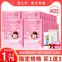 Yu Meijing Childrens cream Summer baby cream Baby hydrating body milk Female moisturizing body lotion official flagship store