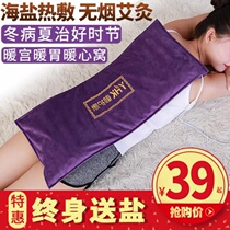 Electric heating hot compress Salt bag Sea salt coarse salt hot compress package Household moxibustion physiotherapy package Warm palace belt