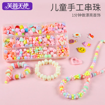 Childrens beaded handmade diy material bag wearing beads Girl necklace Bracelet jewelry Amblyopia training educational toy