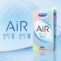 Durex Ultra-thin hidden thin condom Condom AiR air cover Male sex toys 0 01 Stimulation A9