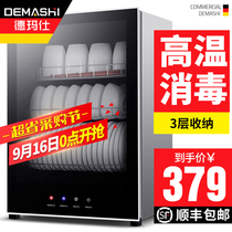 Demas disinfection cabinet household small vertical high temperature cupboard chassis desktop mini desktop drain bowl chopsticks tea cup