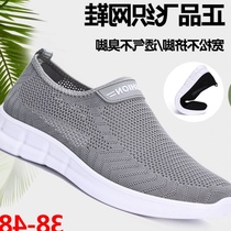 Summer old Beijing cloth shoes hollow mens net shoes middle-aged father Breathable walking shoes a pedal casual sports shoes