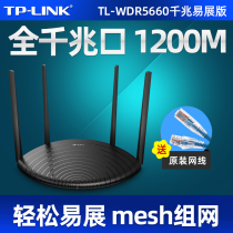 TP-LINK Gigabit Port wireless router home high speed whole house WiFi through wall high power mesh wall King tplink dual band 5g fiber broadband WDR5660 thousand