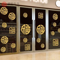 New Years Spring Festival decorations 2022 fu character gate sticker company office atmosphere arrangement self-adhesive window flower stickers