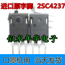 2SC4237 2SC4237 C4237 High power mask machine ultrasonic audion transistor 10A 1200V 150W