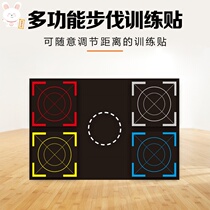 Basketball footstep mat training pace mute sports auxiliary equipment equipment props training control dribbling