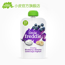 Xiaopi Europe imported blueberry banana Childrens room temperature yogurt fruit puree 100g bags of auxiliary food puree snacks