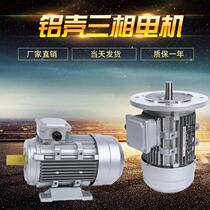 Factory Price Direct Sales Motor Asynchronous Three-phase Motor Aluminum Shell Motor Asynchronous Motor All Copper National Standard