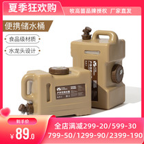 Pastoral flute outdoor water storage barrel with tap portable handheld water tank Large capacity on-board food grade camping wash face