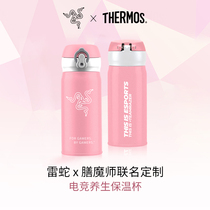 Razer Razer x Magic Master joint custom thermos pink crystal E-sports game portable girls health cup