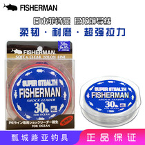 Japan Philippine Shiman FISHERMAN nylon Luya sea fishing wave climbing front wire Gong Lei Luya recommended pull good