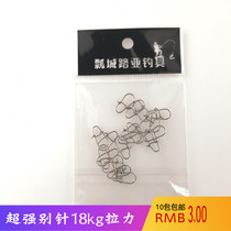Ladytown Luya fishing tackle Enhanced enhanced Luya pin hook wire Sea fishing Luya fishing