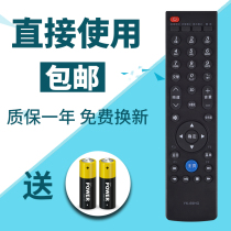 Skyworth LCD TV remote control YK-69HG YK-69JB 69JE 69JG 69HB 69HE