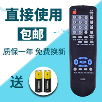 Skyworth TV remote control 5Y30 25ND9000 29T63AA 29HD9000 direct use