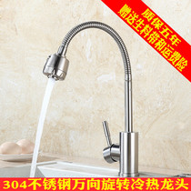 Molinka 304 stainless steel kitchen faucet Hot and cold wash basin stainless steel sink universal rotating faucet