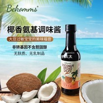 Organic wife Australian Become Coconut Soy Sauce 250ml Gluten-free Soy Fitness Baby Pregnant Woman Healthy Seasoning