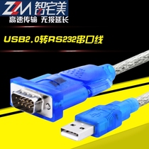 USB to serial port line (COM) USB-RS232 nine-pin serial port conversion line PLC industrial control board communication