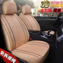 Summer ice silk cushion Ford new Focus 08 sedan 2012 hatchback 09 classic 07 old 10 special seat cover