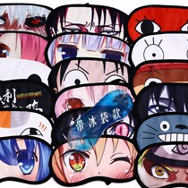  Cold Compress Teen Eyewear Blindfold Sleeping Woman Comfort Eye Care Sleep Male boyfriend Men and women Light Shade