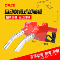 Fuel gun 11A diesel gasoline kerosene methanol self-sealing gun 4 minutes 6 minutes 1 inch large flow 120 automatic oil jump gun