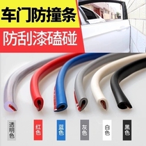 BYD Tang second generation door anti-collision strip New Generation Tang DM door scratch-resistant special modified invisible protection strip